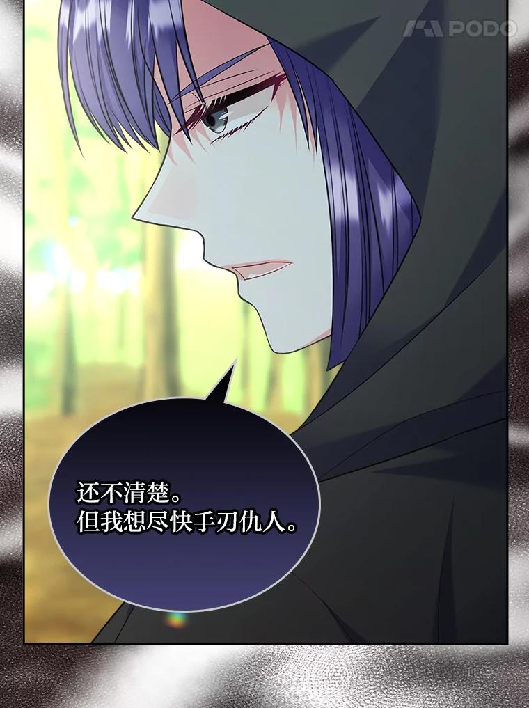 《我要和女主的妹控哥哥离婚》50.正式合作 第99页