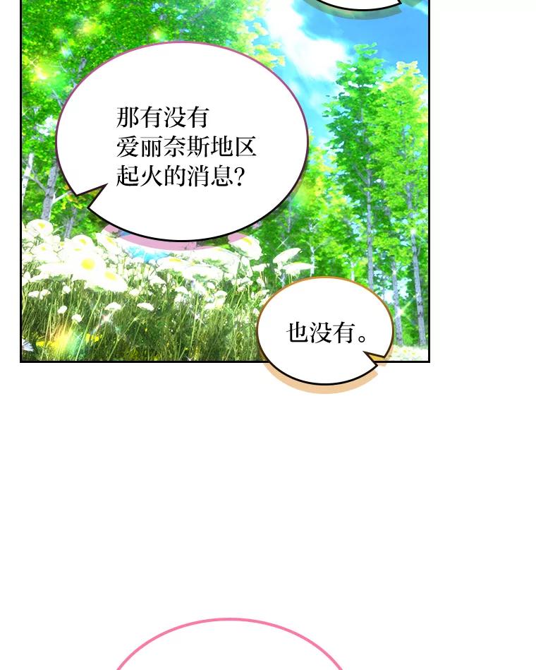 《我要和女主的妹控哥哥离婚》50.正式合作 第62页