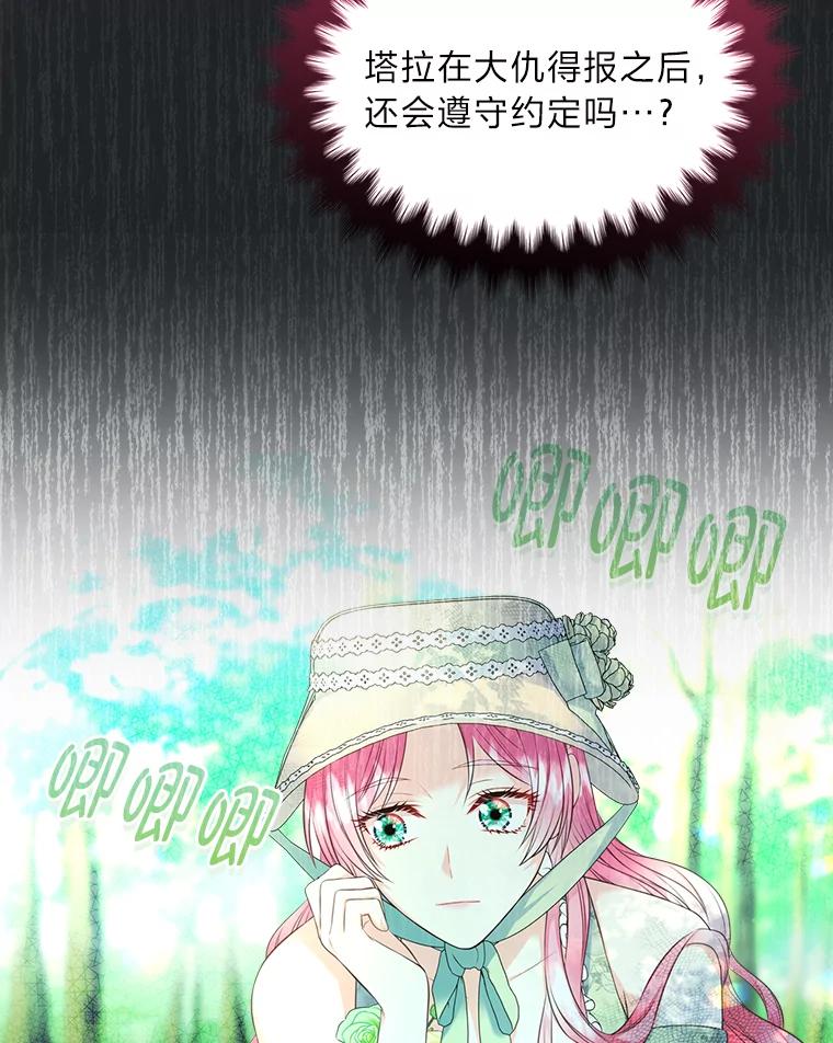 《我要和女主的妹控哥哥离婚》50.正式合作 第59页