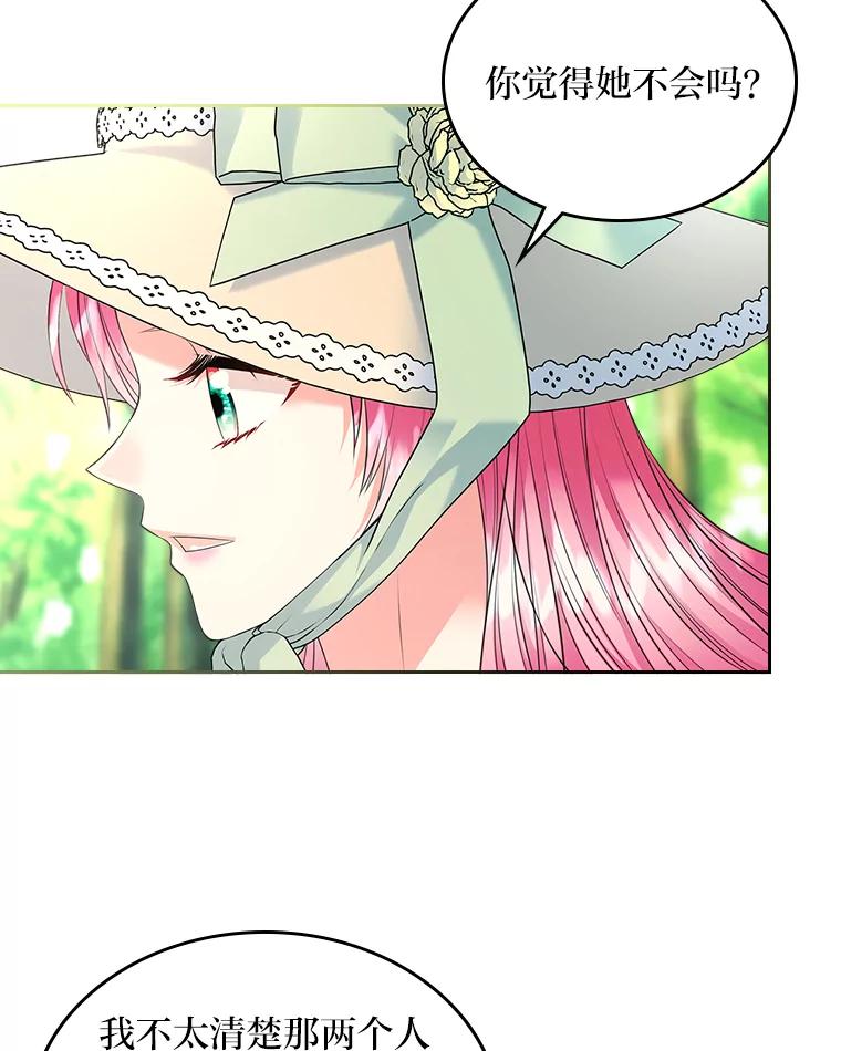 《我要和女主的妹控哥哥离婚》50.正式合作 第46页