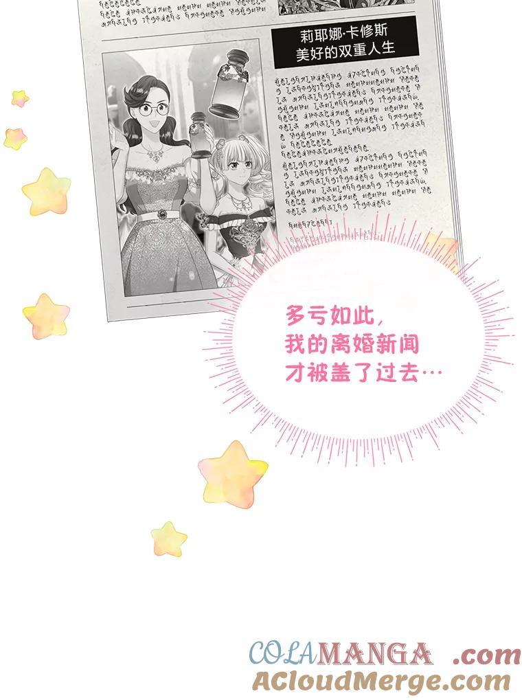 《我要和女主的妹控哥哥离婚》50.正式合作 第9页