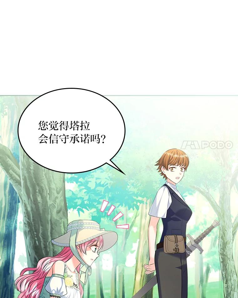 《我要和女主的妹控哥哥离婚》50.正式合作 第44页
