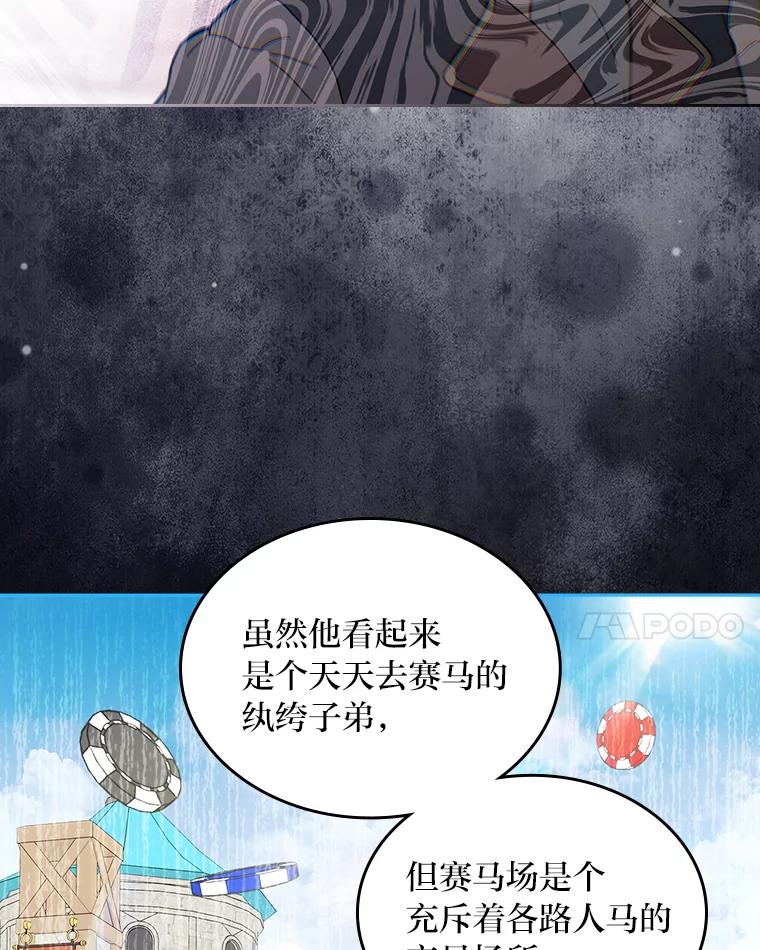 《我要和女主的妹控哥哥离婚》50.正式合作 第78页