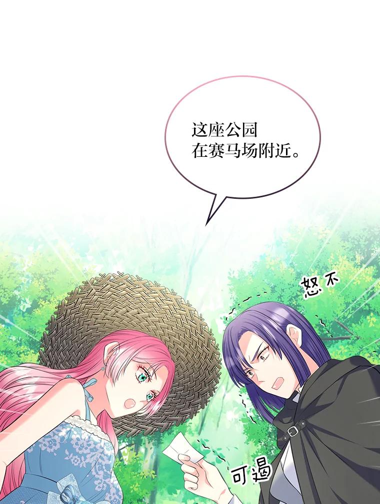 《我要和女主的妹控哥哥离婚》50.正式合作 第38页