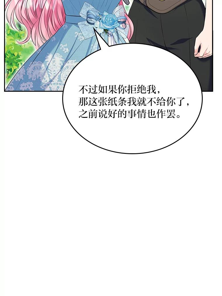 《我要和女主的妹控哥哥离婚》50.正式合作 第27页