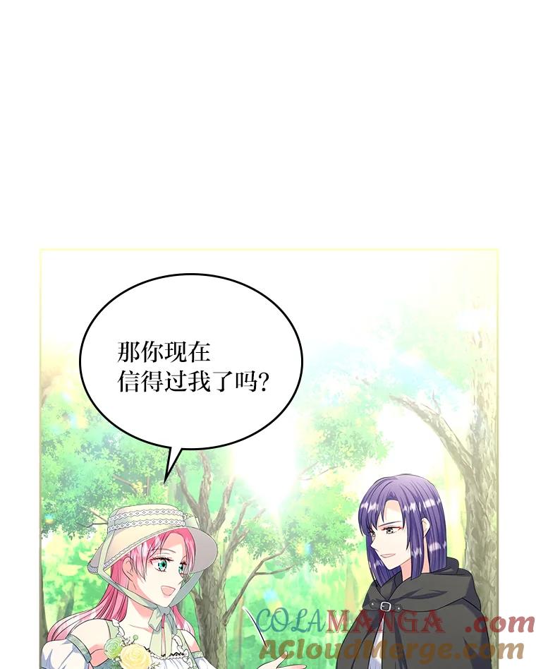 《我要和女主的妹控哥哥离婚》50.正式合作 第93页