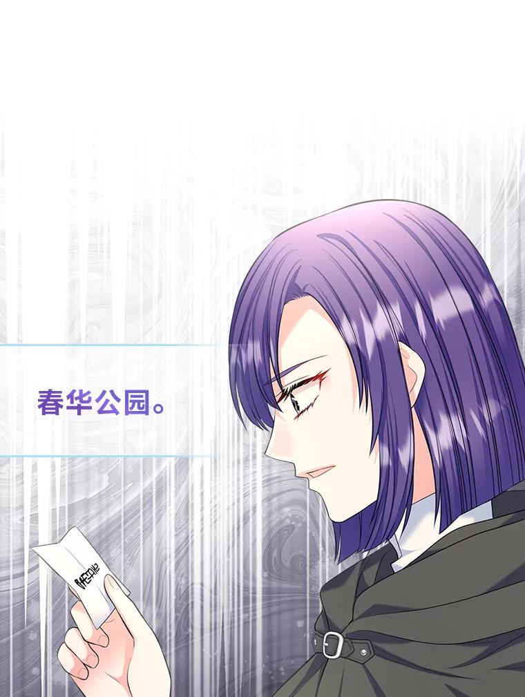 《我要和女主的妹控哥哥离婚》50.正式合作 第36页