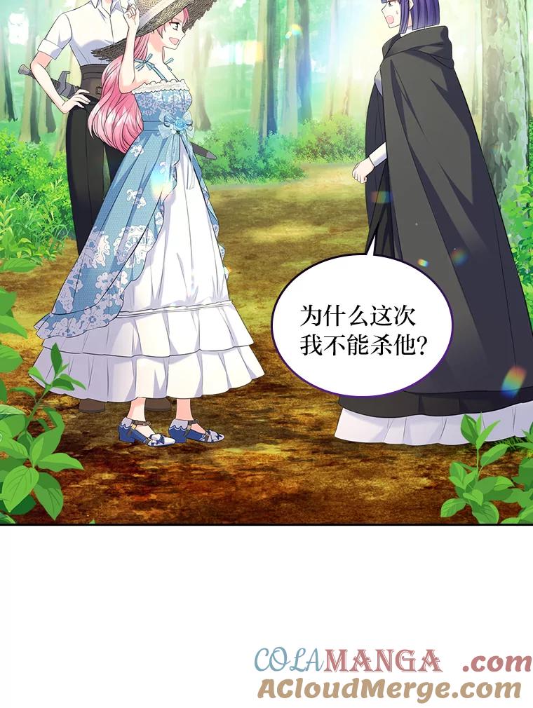 《我要和女主的妹控哥哥离婚》50.正式合作 第25页