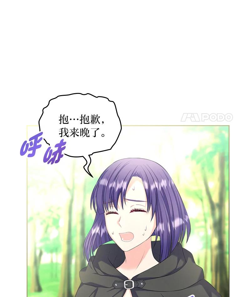 《我要和女主的妹控哥哥离婚》50.正式合作 第68页