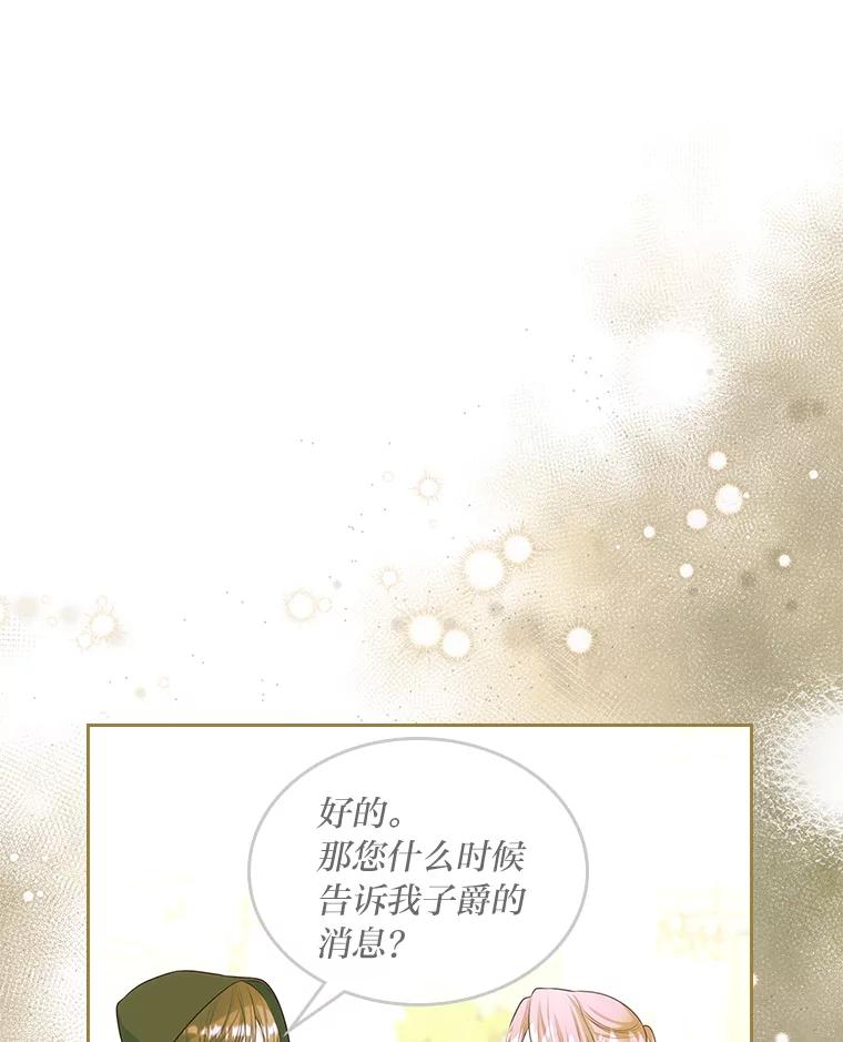 《我要和女主的妹控哥哥离婚》50.正式合作 第16页