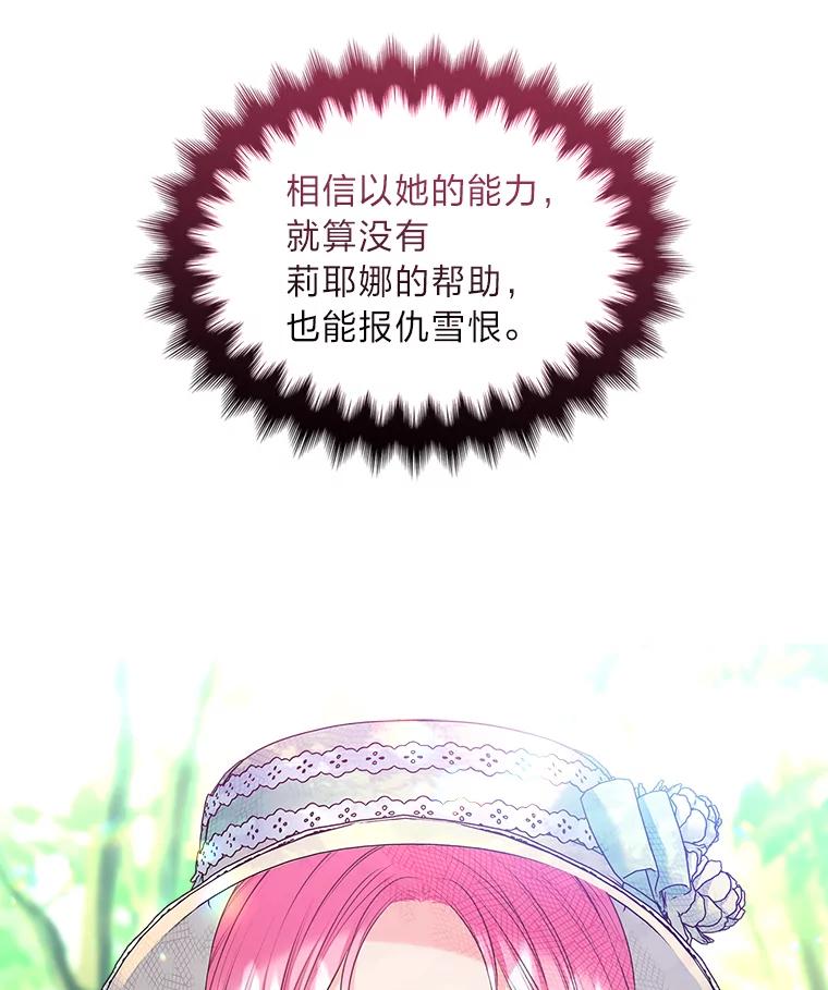 《我要和女主的妹控哥哥离婚》50.正式合作 第108页