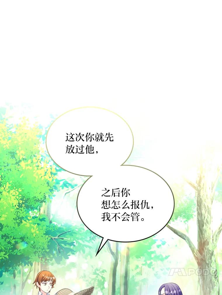《我要和女主的妹控哥哥离婚》50.正式合作 第24页