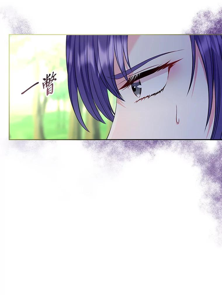 《我要和女主的妹控哥哥离婚》50.正式合作 第30页