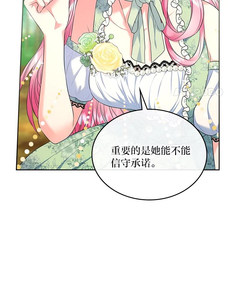 《我要和女主的妹控哥哥离婚》50.正式合作 第51页