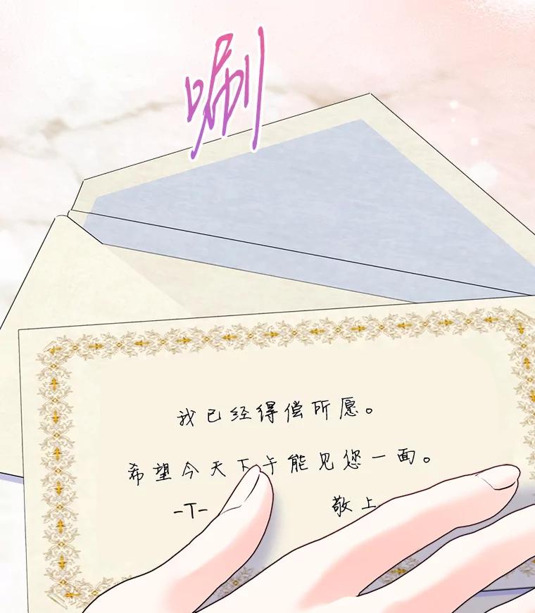 《我要和女主的妹控哥哥离婚》51.傲慢的谋士 第3页