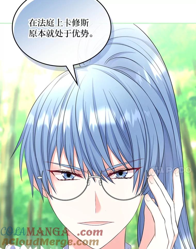 《我要和女主的妹控哥哥离婚》51.傲慢的谋士 第113页