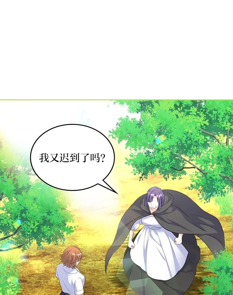 《我要和女主的妹控哥哥离婚》51.傲慢的谋士 第38页