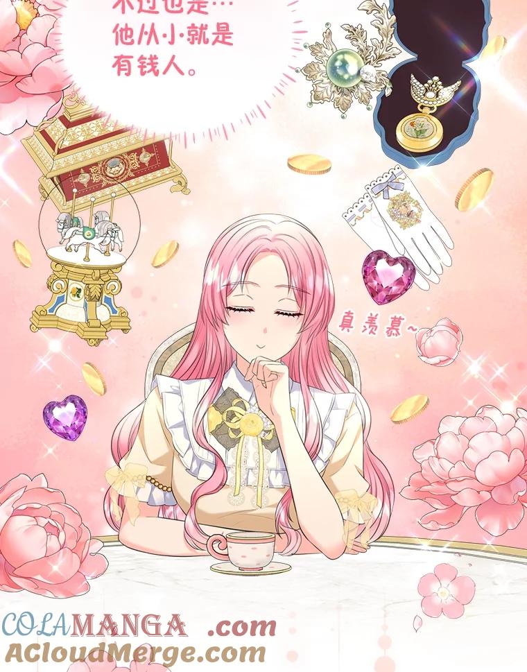 《我要和女主的妹控哥哥离婚》51.傲慢的谋士 第25页