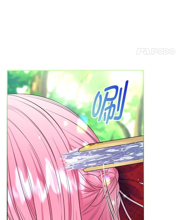 《我要和女主的妹控哥哥离婚》51.傲慢的谋士 第86页