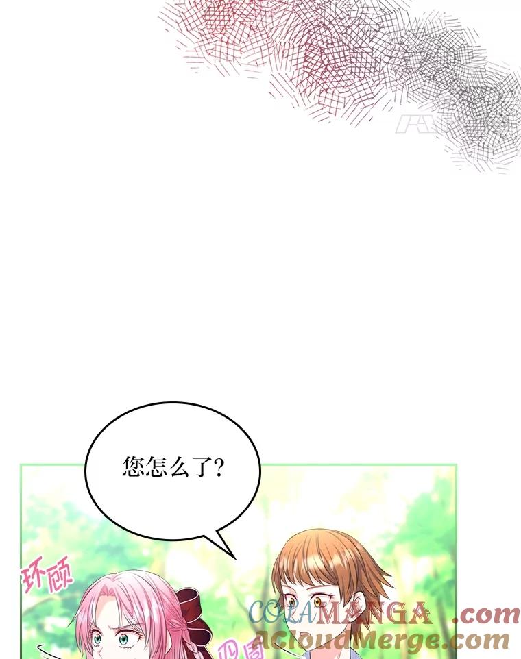 《我要和女主的妹控哥哥离婚》51.傲慢的谋士 第33页