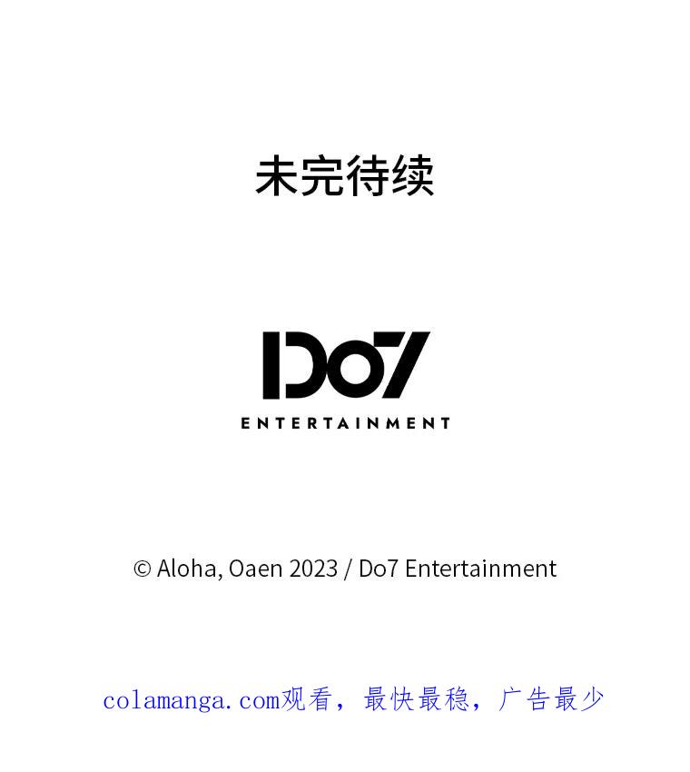 《我要和女主的妹控哥哥离婚》51.傲慢的谋士 第119页