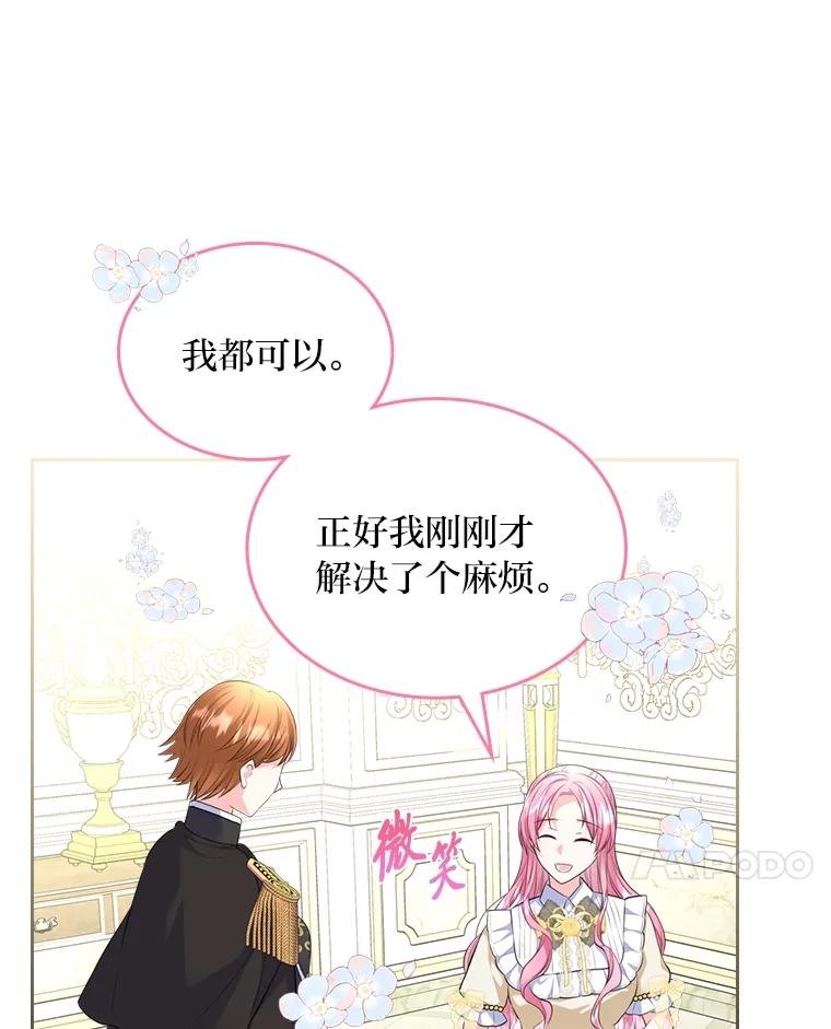 《我要和女主的妹控哥哥离婚》51.傲慢的谋士 第12页