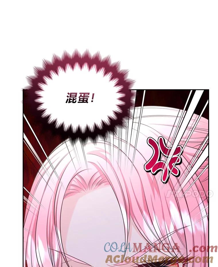 《我要和女主的妹控哥哥离婚》51.傲慢的谋士 第89页