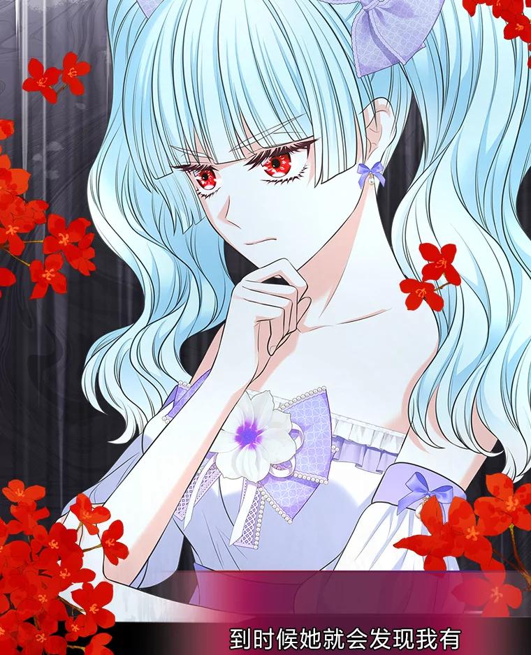 《我要和女主的妹控哥哥离婚》52.现场串供 第27页
