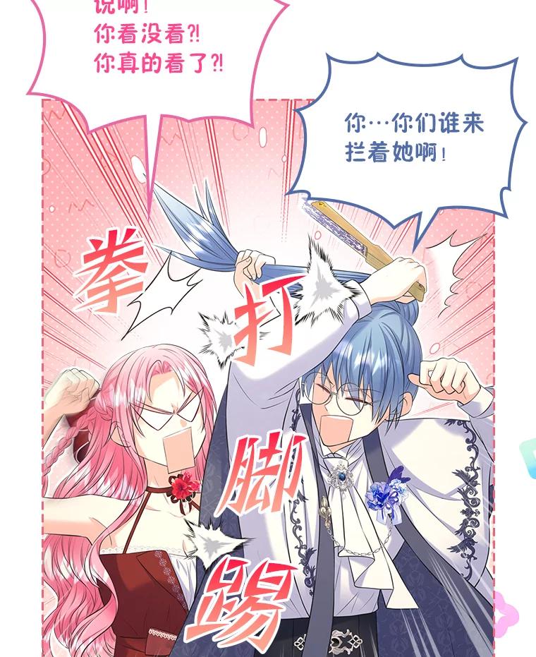《我要和女主的妹控哥哥离婚》52.现场串供 第62页