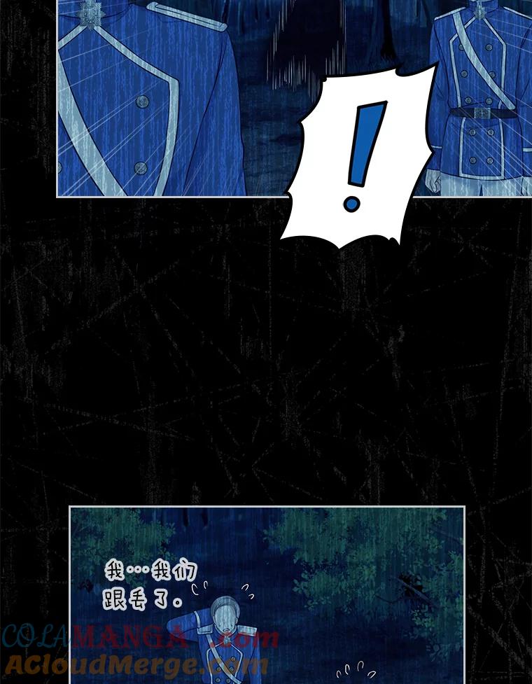 《我要和女主的妹控哥哥离婚》52.现场串供 第37页