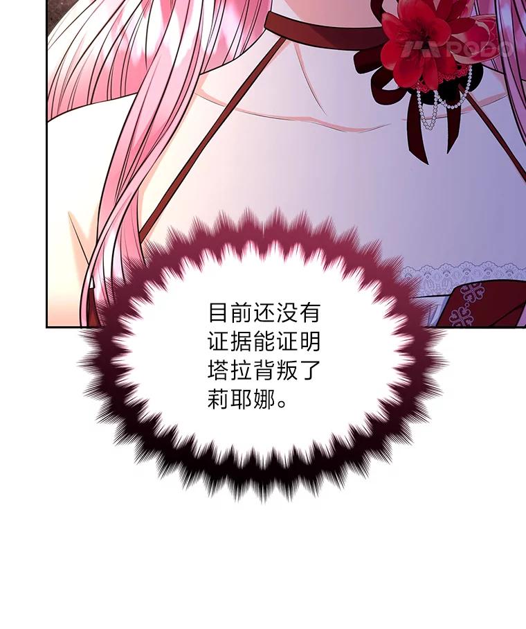 《我要和女主的妹控哥哥离婚》52.现场串供 第114页