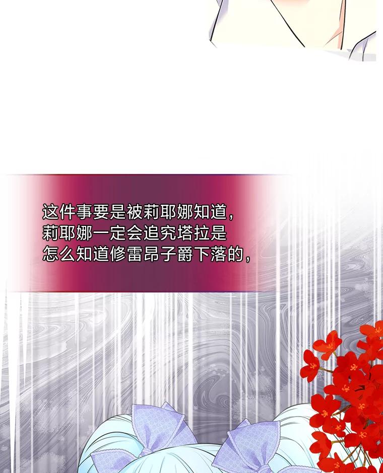 《我要和女主的妹控哥哥离婚》52.现场串供 第26页