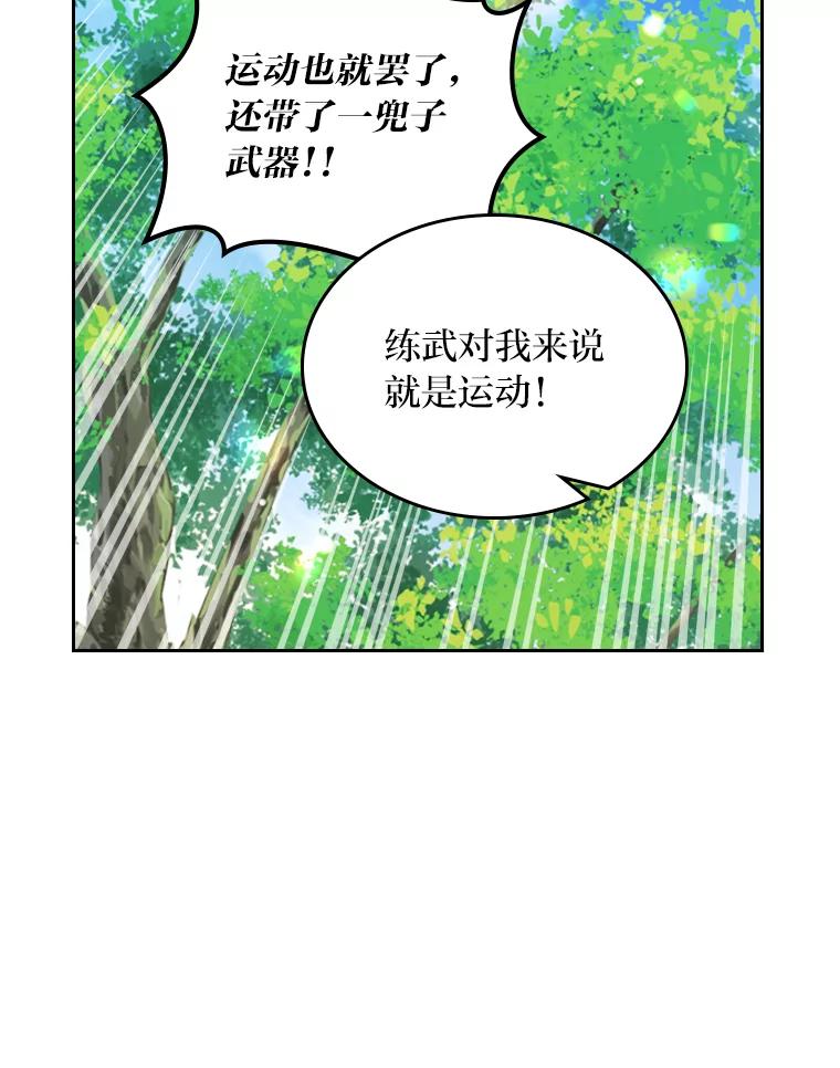 《我要和女主的妹控哥哥离婚》52.现场串供 第74页
