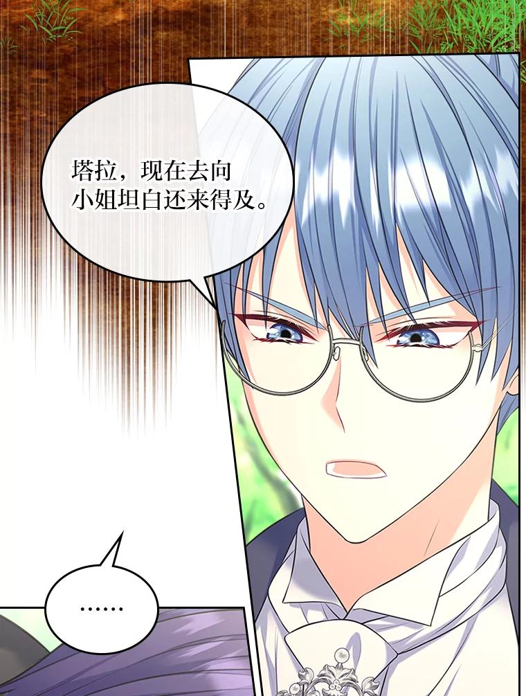 《我要和女主的妹控哥哥离婚》52.现场串供 第44页