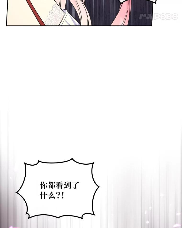 《我要和女主的妹控哥哥离婚》52.现场串供 第56页
