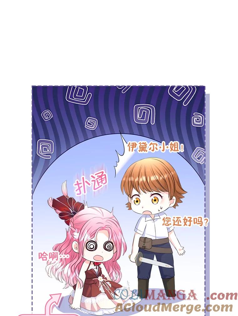 《我要和女主的妹控哥哥离婚》52.现场串供 第101页
