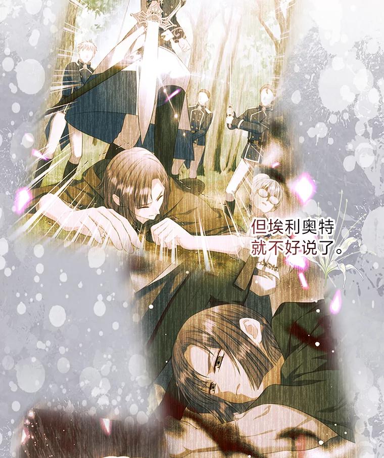 《我要和女主的妹控哥哥离婚》52.现场串供 第116页