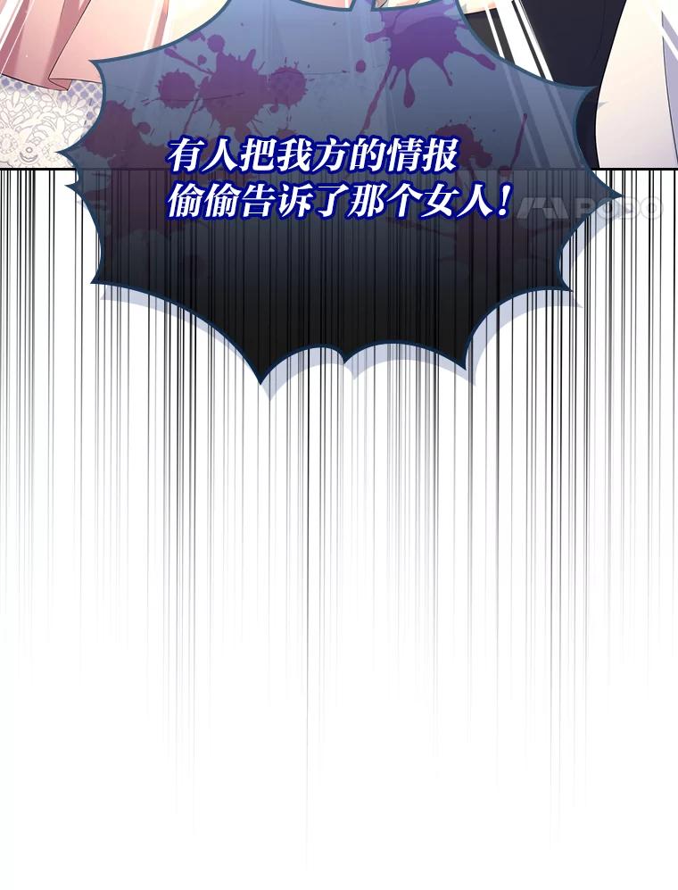《我要和女主的妹控哥哥离婚》52.现场串供 第4页