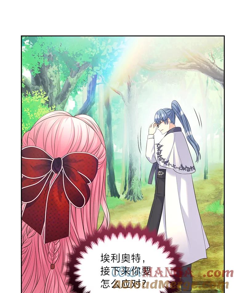 《我要和女主的妹控哥哥离婚》52.现场串供 第85页