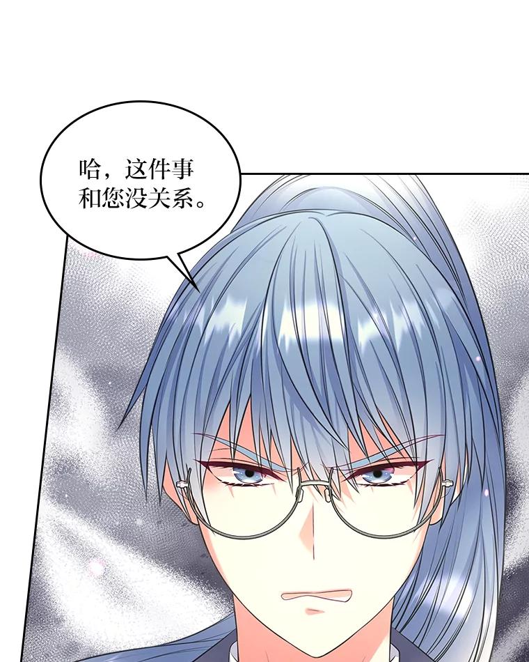 《我要和女主的妹控哥哥离婚》52.现场串供 第50页