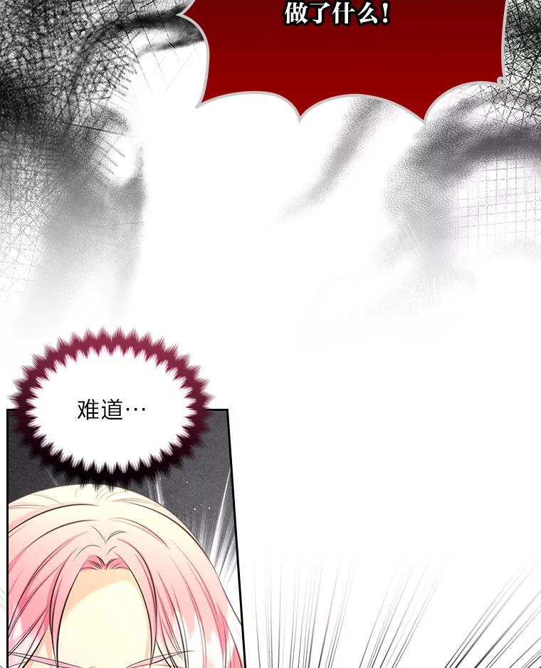 《我要和女主的妹控哥哥离婚》52.现场串供 第24页
