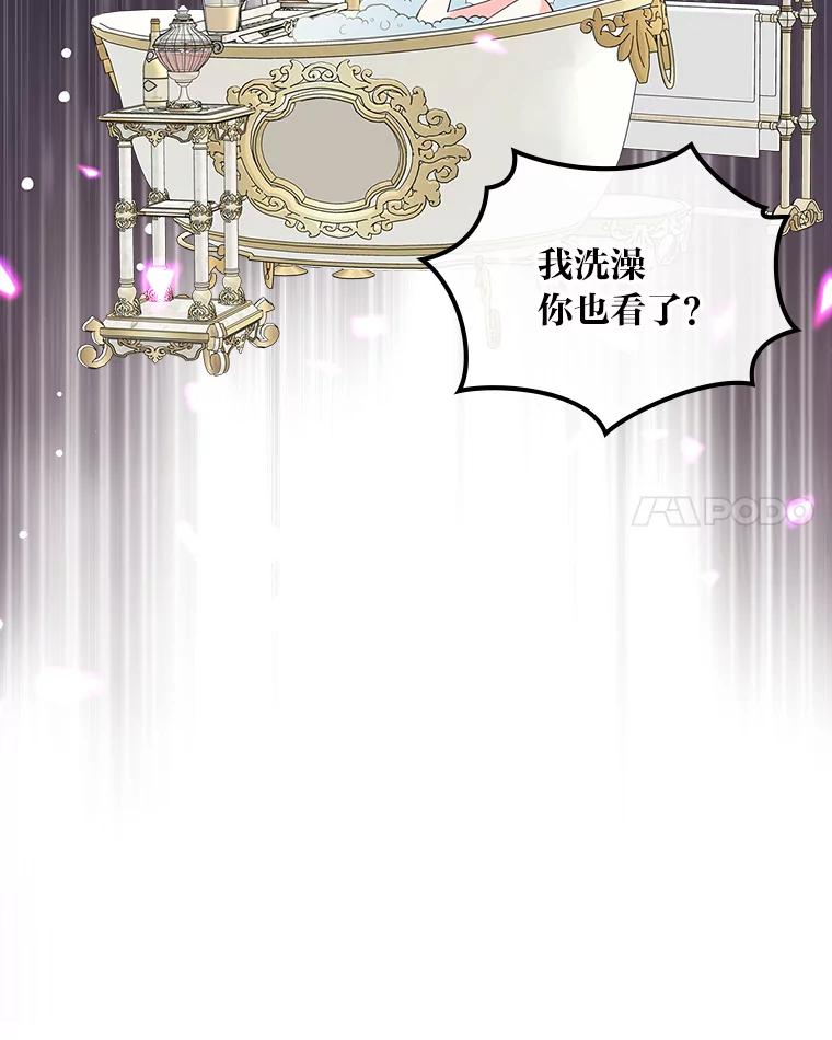 《我要和女主的妹控哥哥离婚》52.现场串供 第59页