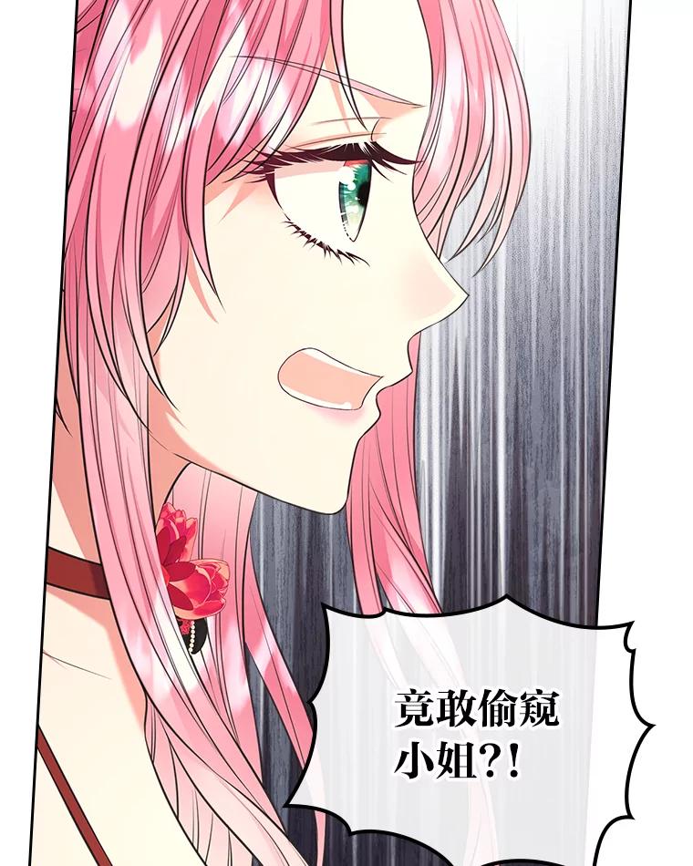 《我要和女主的妹控哥哥离婚》52.现场串供 第55页