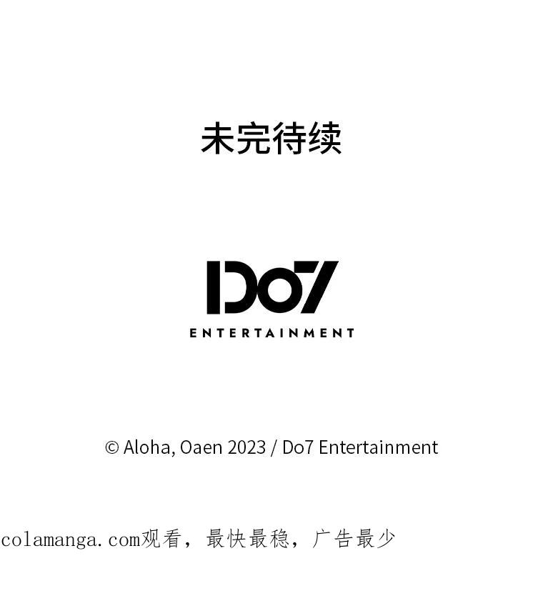 《我要和女主的妹控哥哥离婚》52.现场串供 第123页