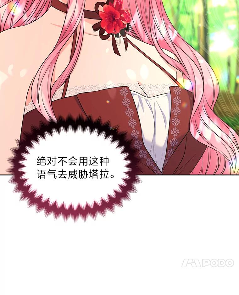 《我要和女主的妹控哥哥离婚》52.现场串供 第32页