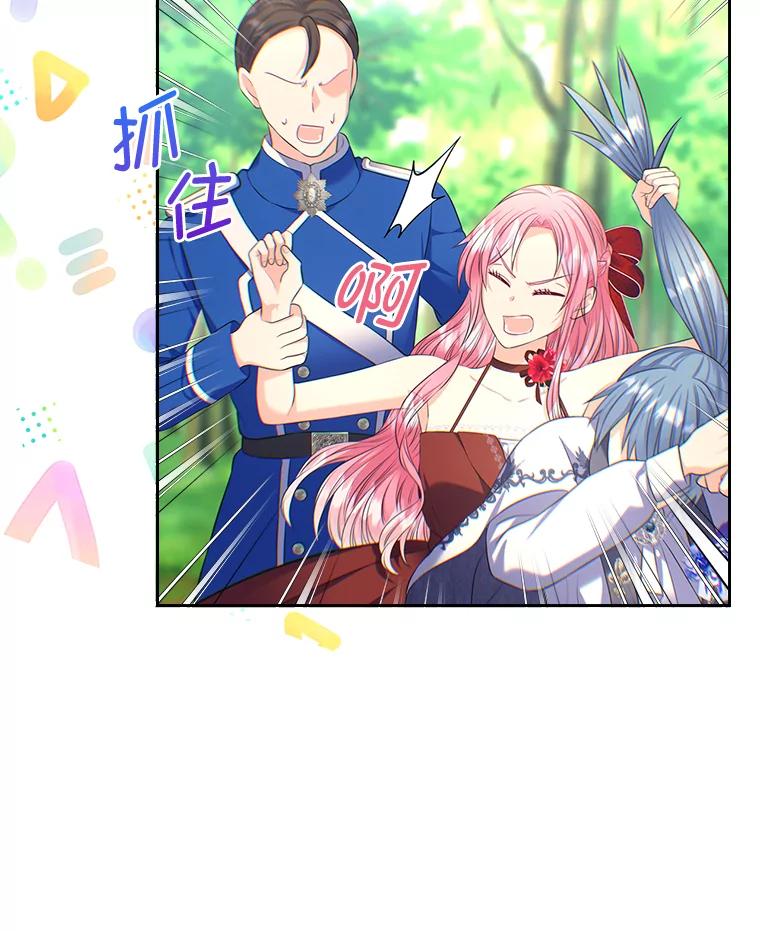 《我要和女主的妹控哥哥离婚》52.现场串供 第64页