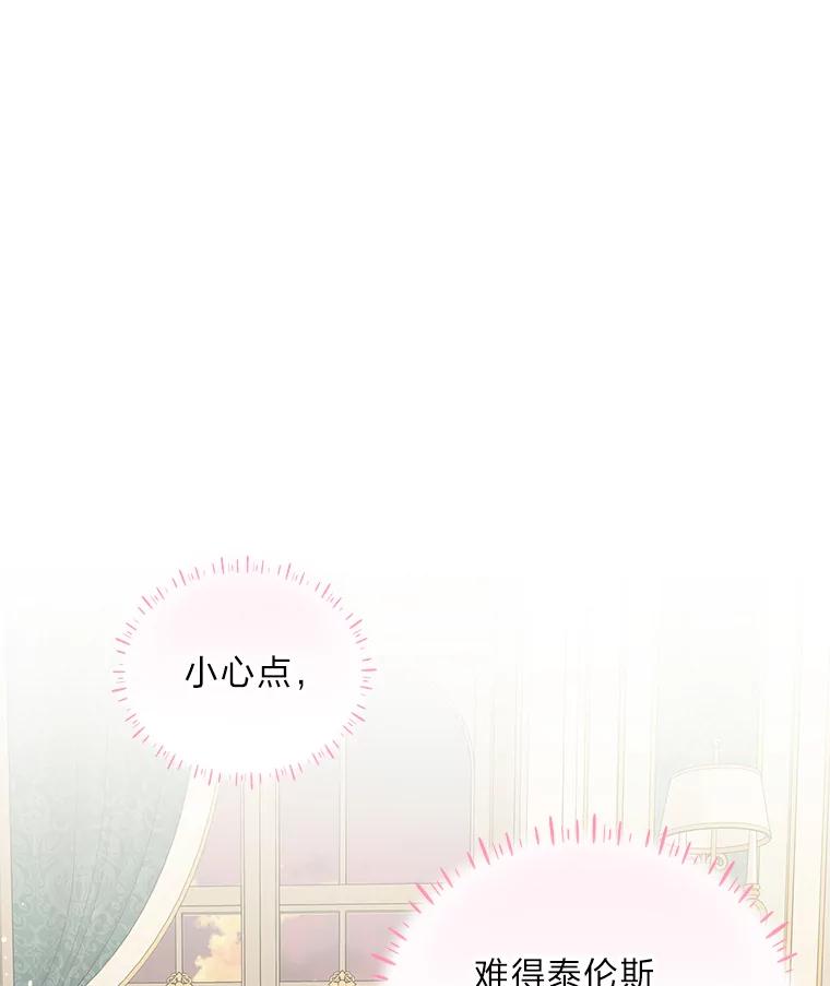 《我要和女主的妹控哥哥离婚》52.现场串供 第111页