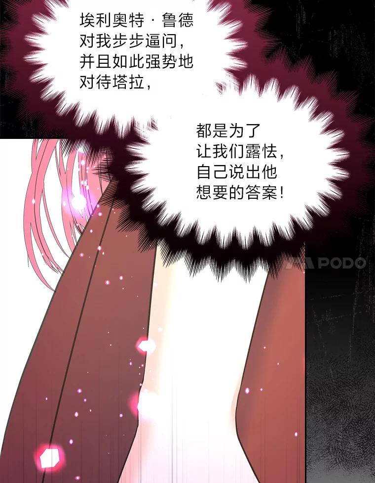 《我要和女主的妹控哥哥离婚》52.现场串供 第39页