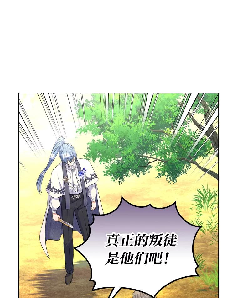《我要和女主的妹控哥哥离婚》52.现场串供 第79页
