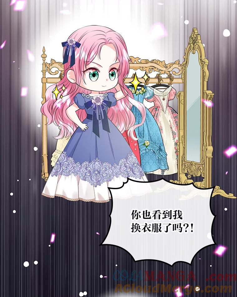《我要和女主的妹控哥哥离婚》52.现场串供 第57页